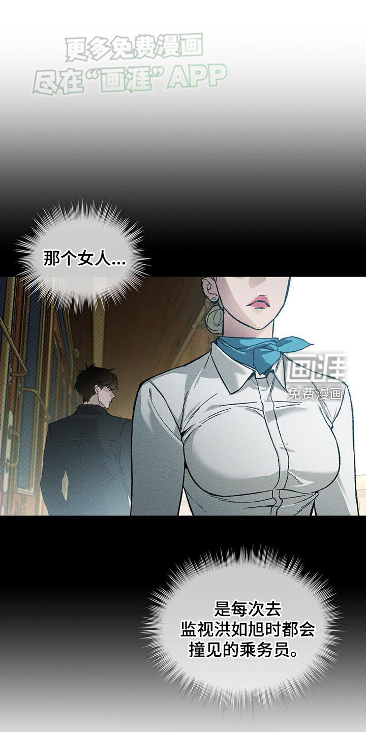 代号阿纳斯塔西娅/凶险任务 第50话 第4页
