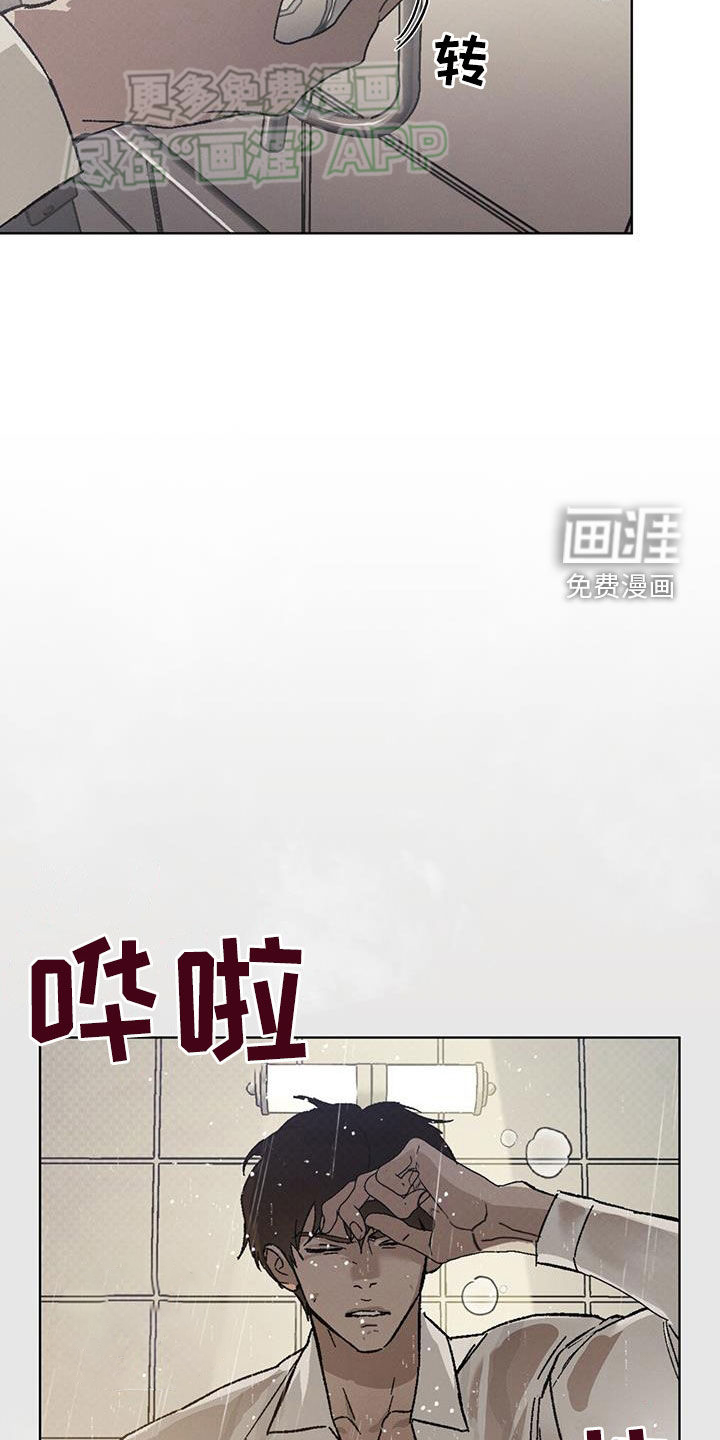 代号阿纳斯塔西娅/凶险任务 第50话 第14页