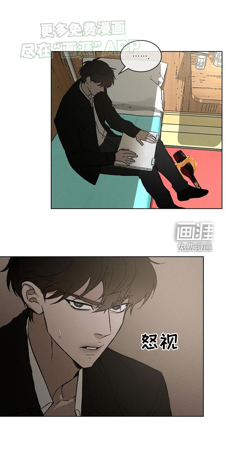 代号阿纳斯塔西娅/凶险任务 第50话 第7页