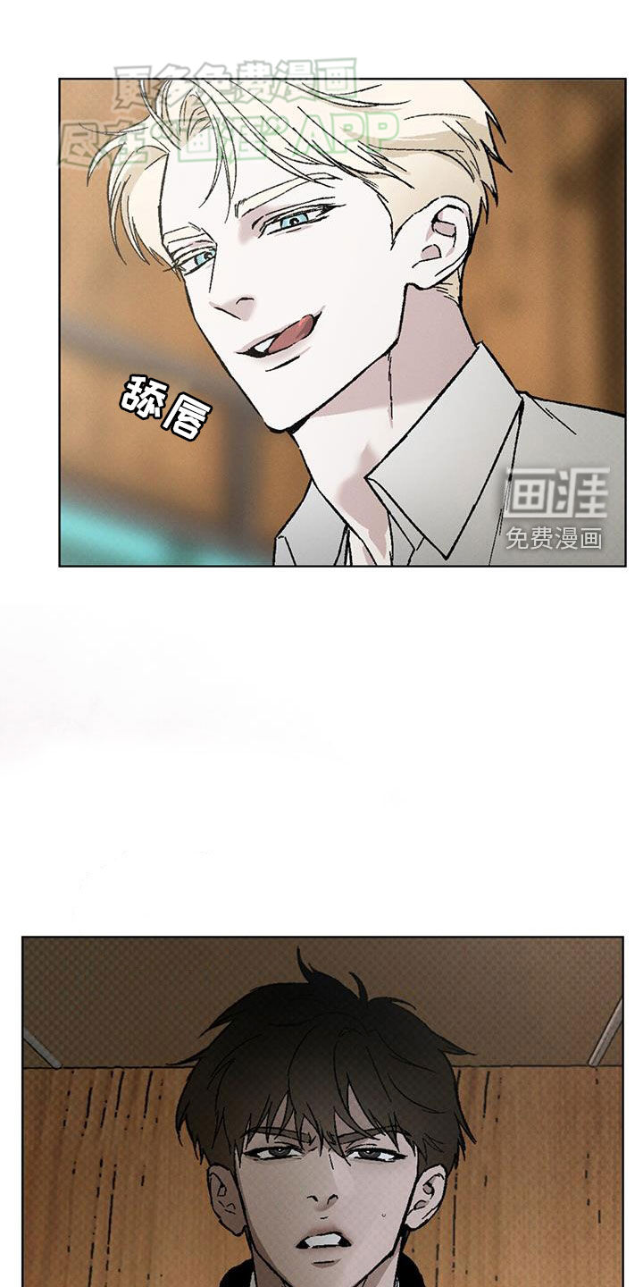 代号阿纳斯塔西娅/凶险任务 第50话 第9页