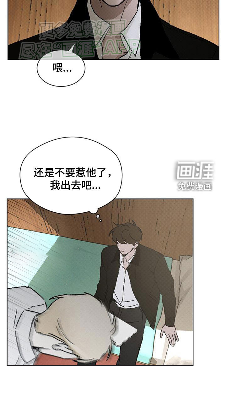 代号阿纳斯塔西娅/凶险任务 第50话 第10页