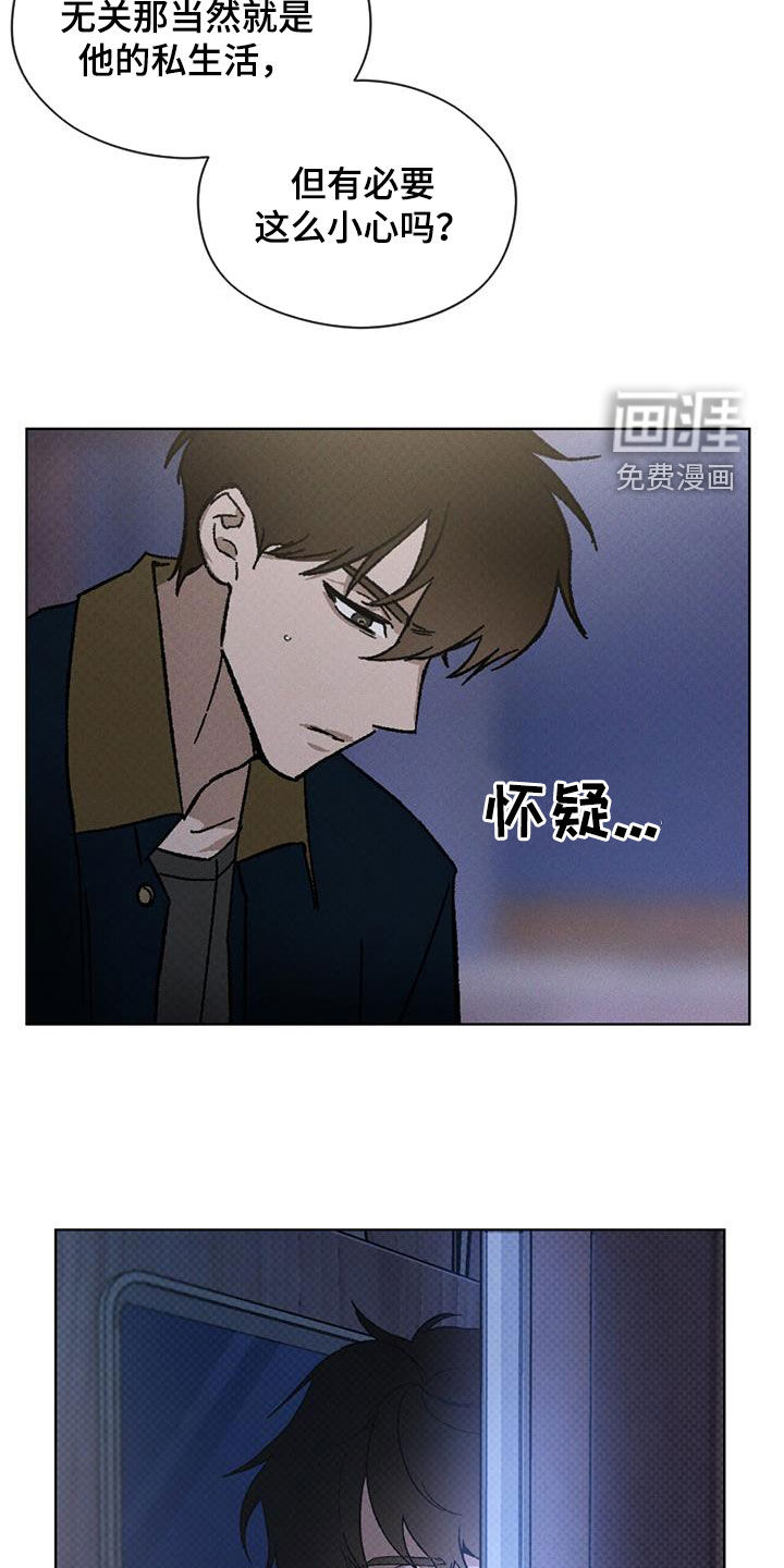 代号阿纳斯塔西娅/凶险任务 第49话 第12页