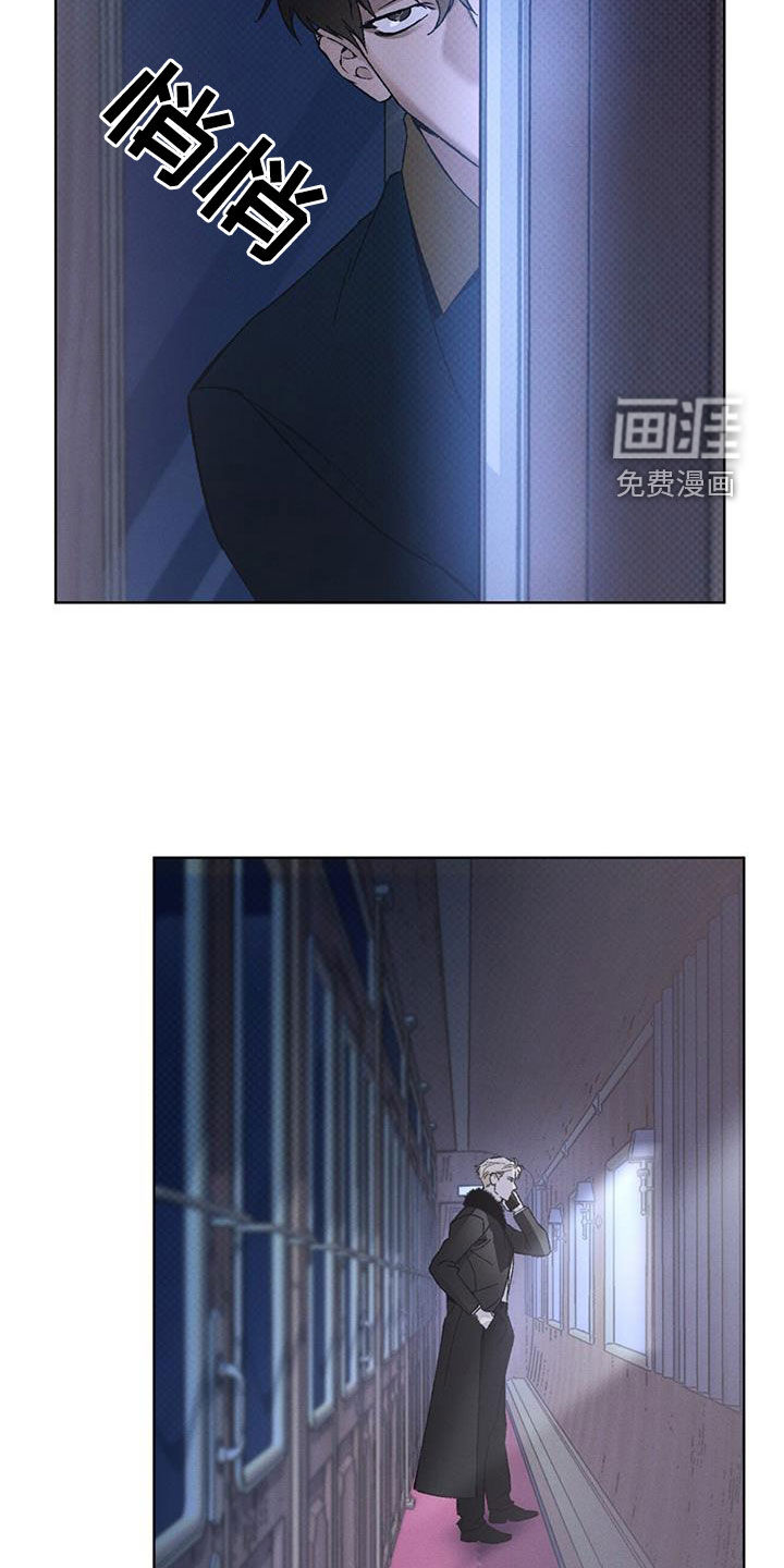 代号阿纳斯塔西娅/凶险任务 第49话 第13页