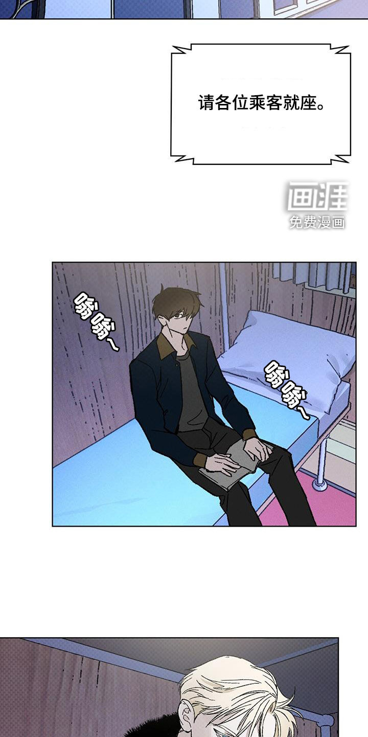 代号阿纳斯塔西娅/凶险任务 第49话 第9页