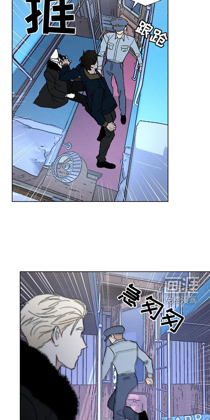 代号阿纳斯塔西娅/凶险任务 第49话 第4页