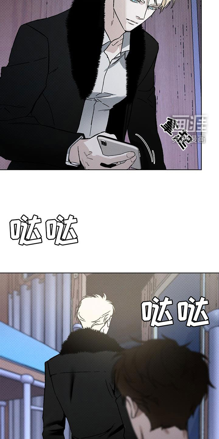代号阿纳斯塔西娅/凶险任务 第49话 第10页