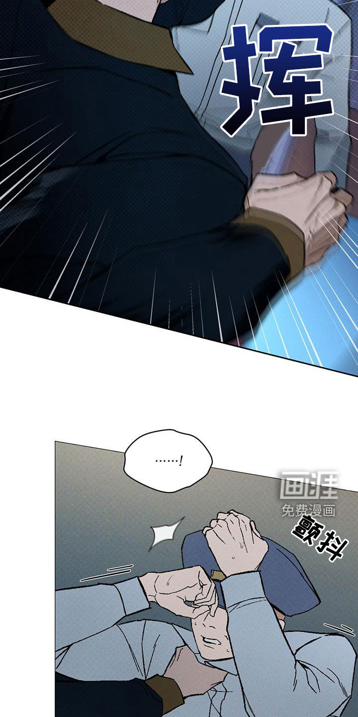代号阿纳斯塔西娅/凶险任务 第49话 第2页