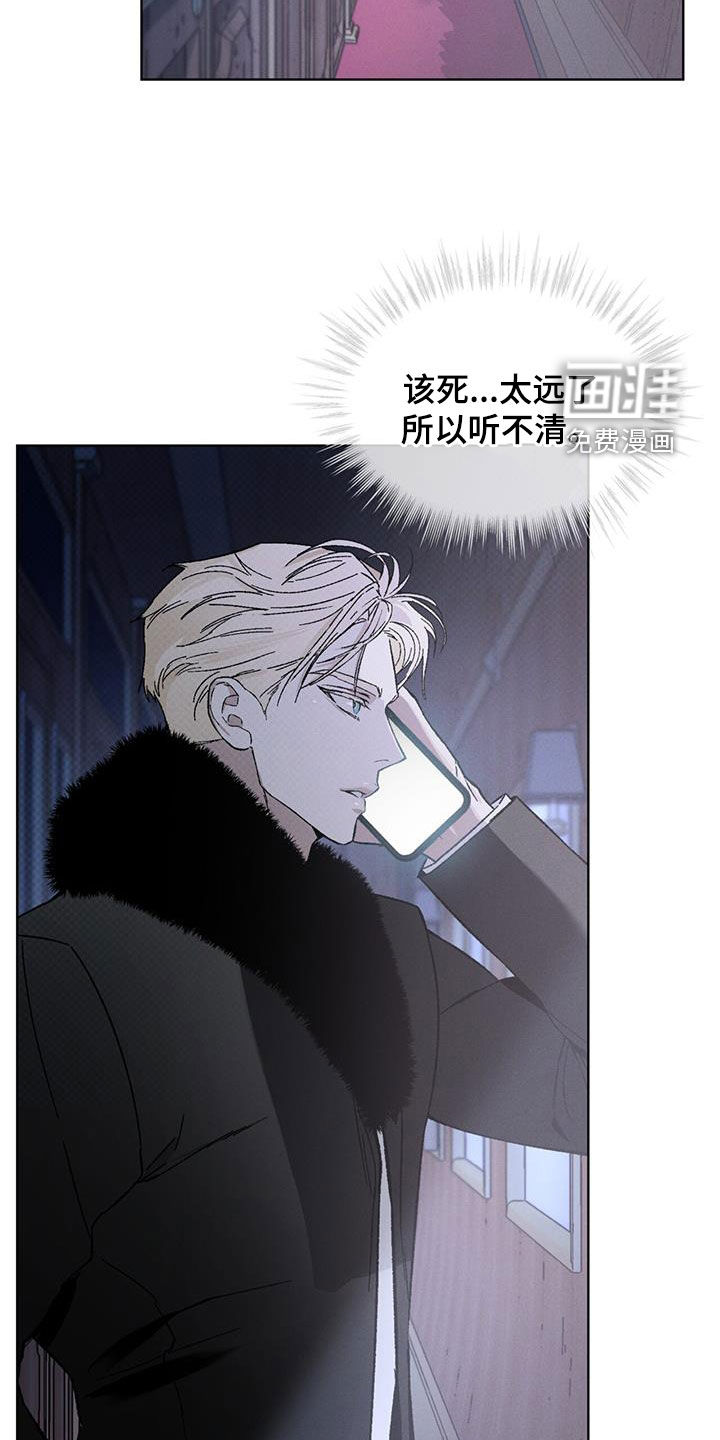 代号阿纳斯塔西娅/凶险任务 第49话 第14页