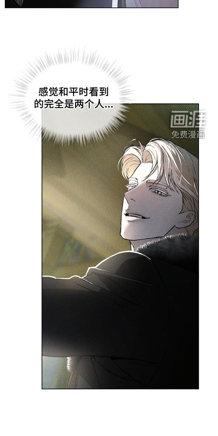 代号阿纳斯塔西娅/凶险任务 第49话 第15页