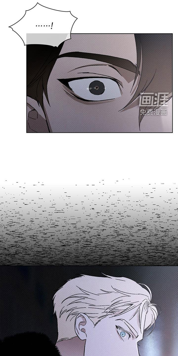 代号阿纳斯塔西娅/凶险任务 第49话 第17页