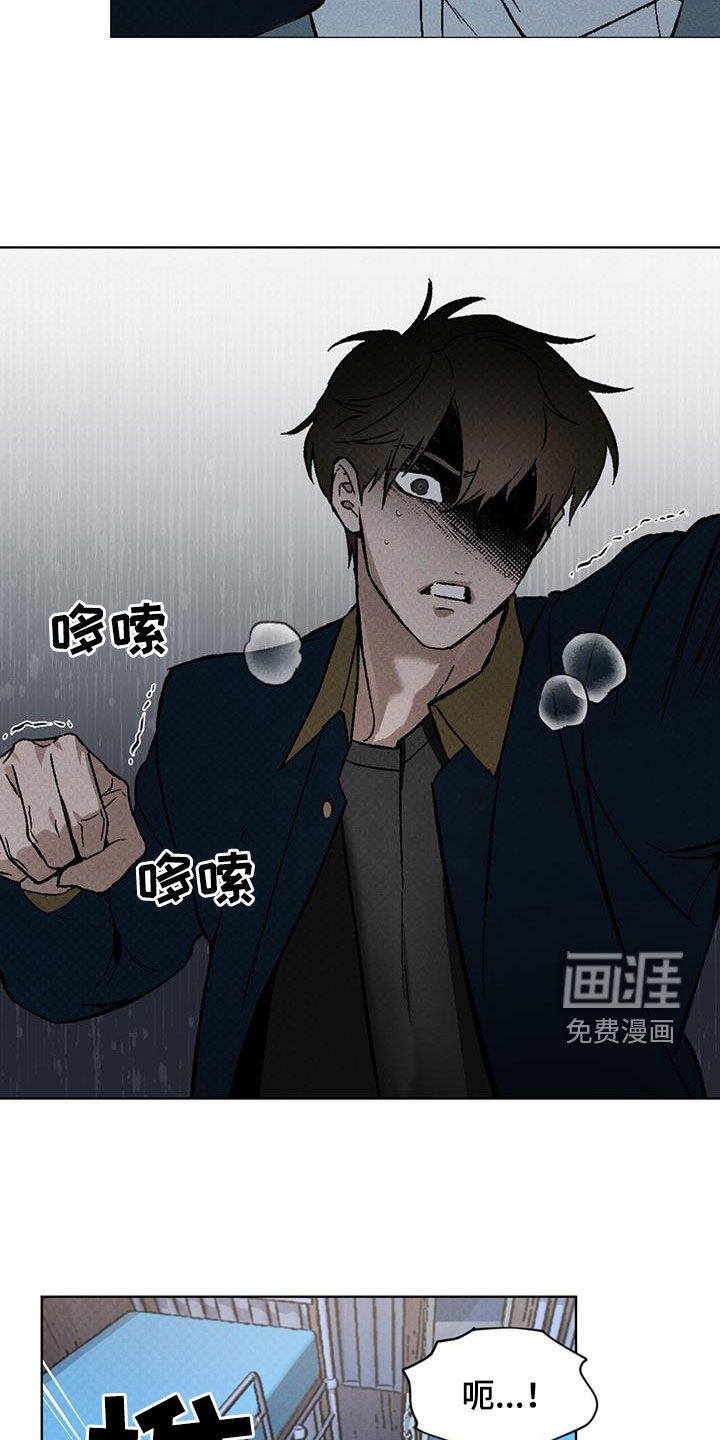 代号阿纳斯塔西娅/凶险任务 第49话 第3页