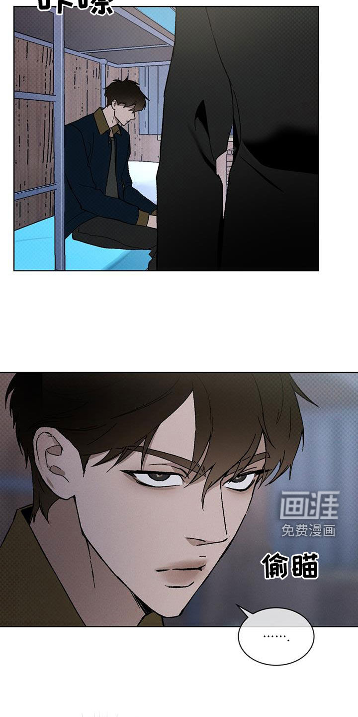 代号阿纳斯塔西娅/凶险任务 第49话 第21页