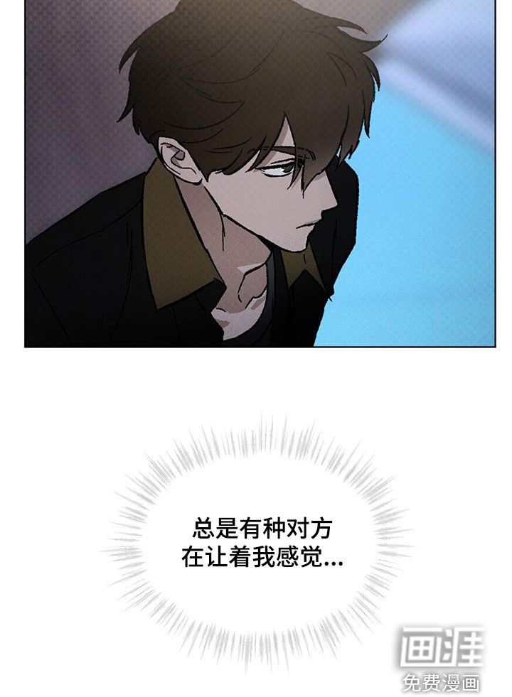 代号阿纳斯塔西娅/凶险任务 第49话 第23页