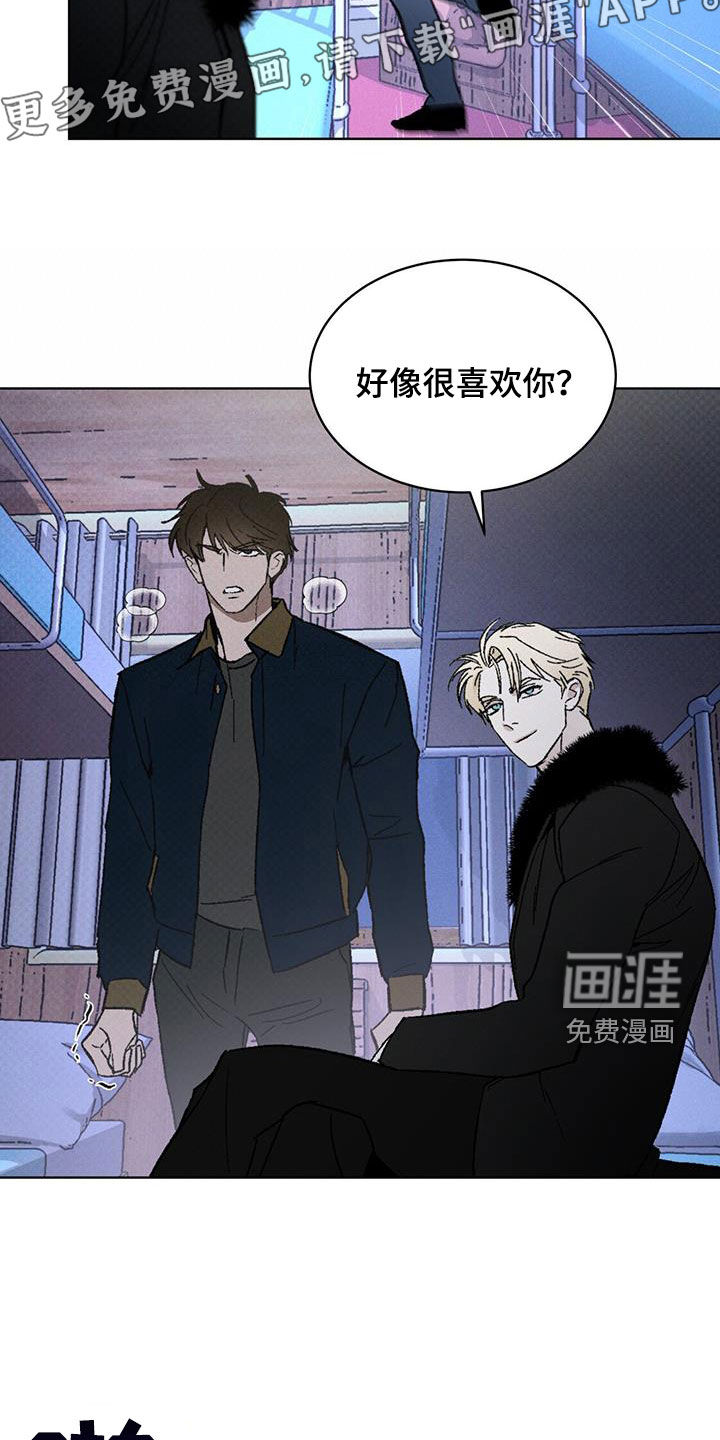 代号阿纳斯塔西娅/凶险任务 第49话 第5页