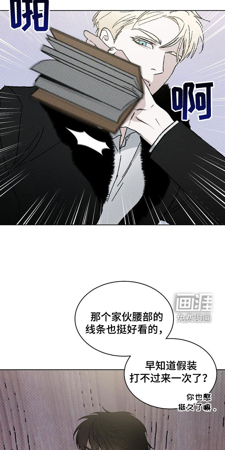代号阿纳斯塔西娅/凶险任务 第49话 第6页