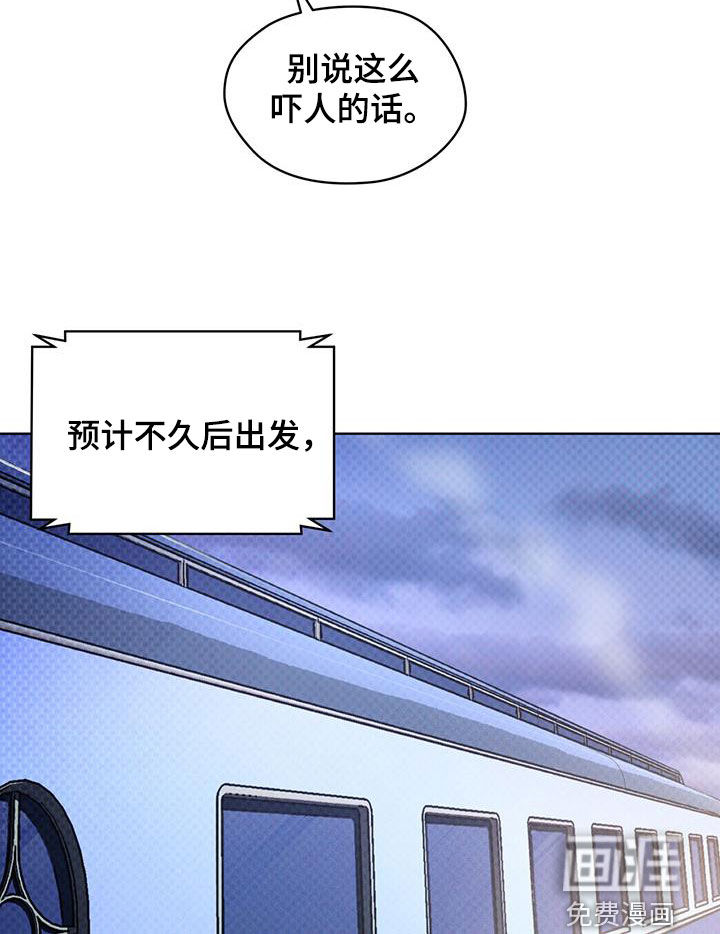代号阿纳斯塔西娅/凶险任务 第49话 第8页