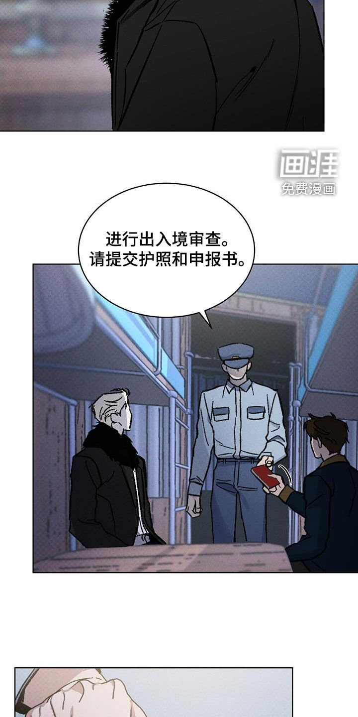 代号阿纳斯塔西娅/凶险任务 第48话 第5页