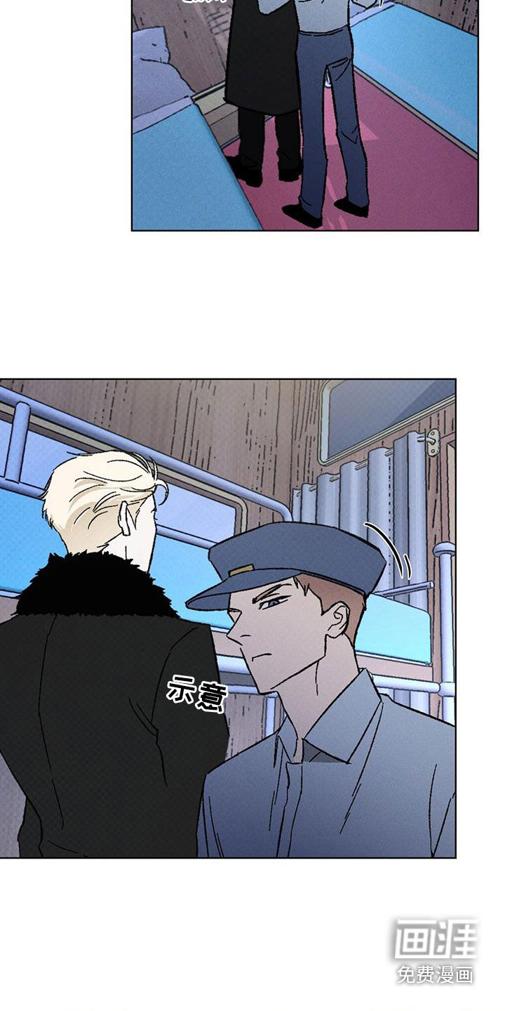 代号阿纳斯塔西娅/凶险任务 第48话 第13页