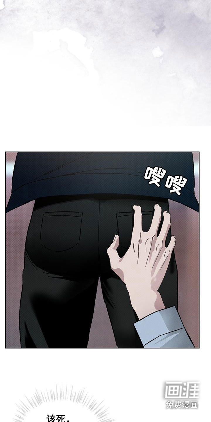 代号阿纳斯塔西娅/凶险任务 第48话 第17页