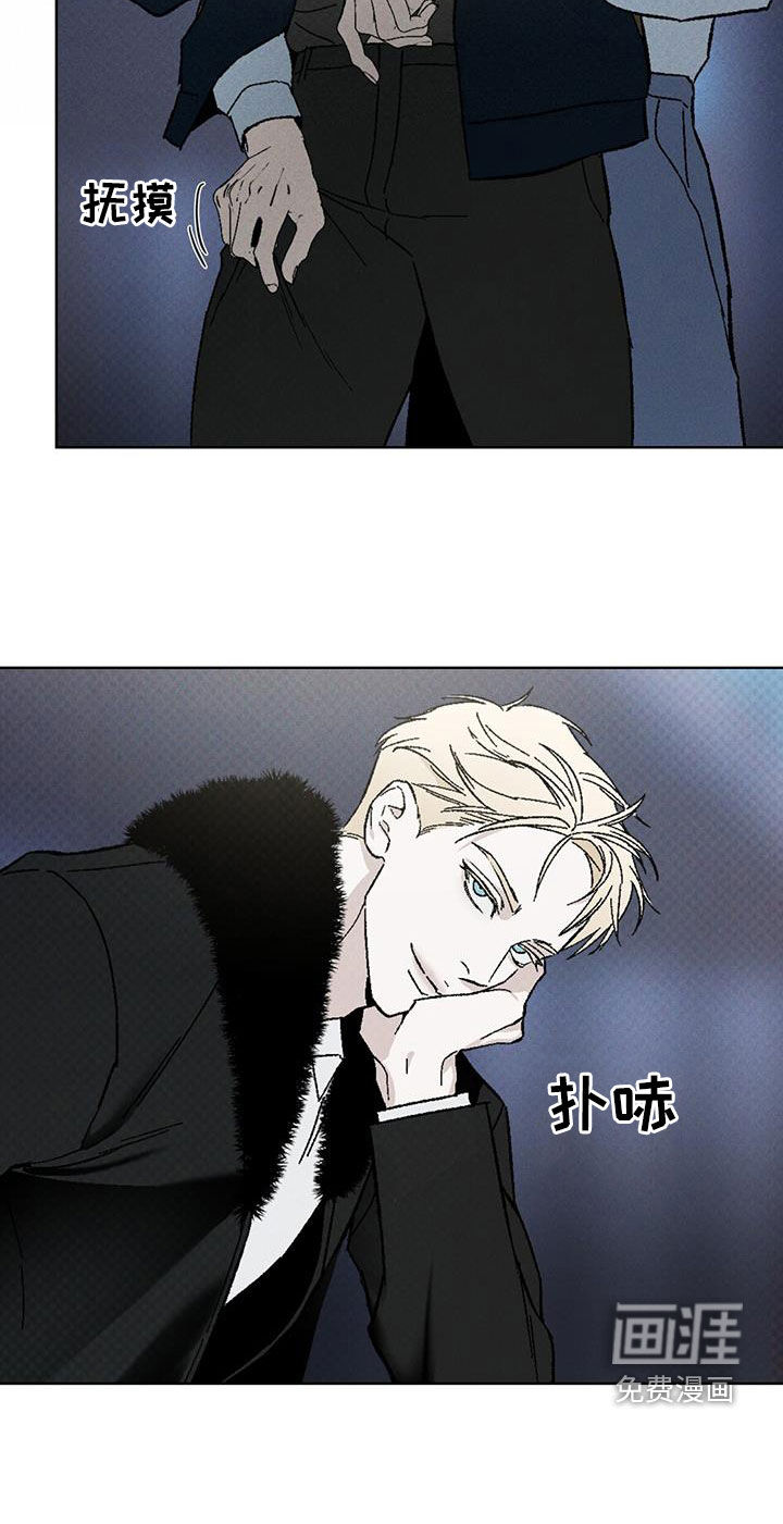 代号阿纳斯塔西娅/凶险任务 第48话 第19页