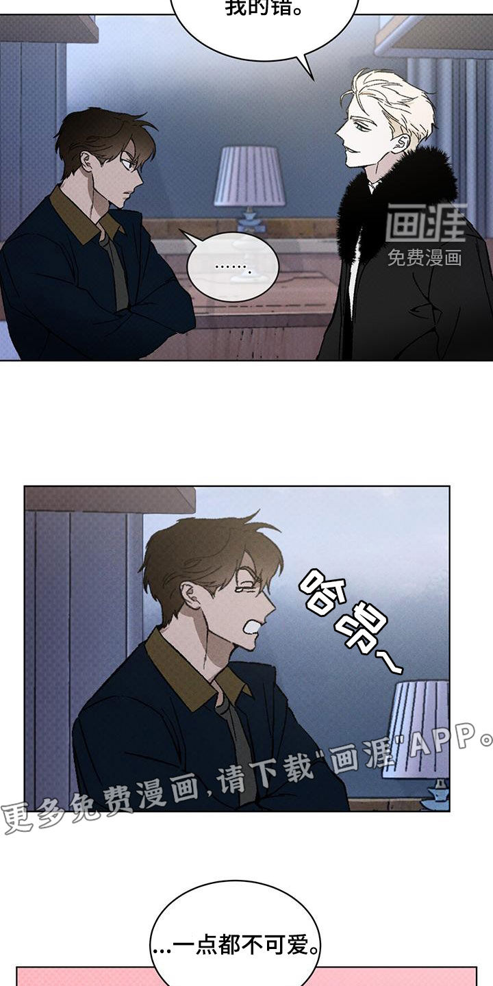 代号阿纳斯塔西娅/凶险任务 第48话 第3页