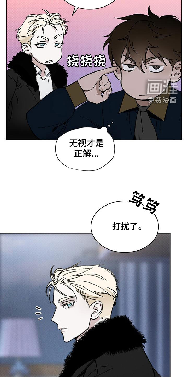 代号阿纳斯塔西娅/凶险任务 第48话 第4页