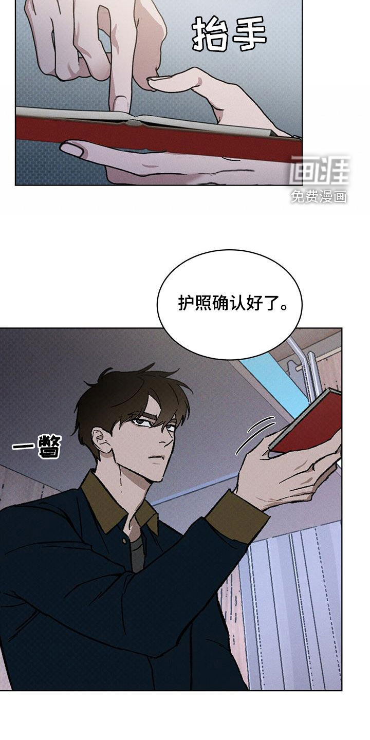 代号阿纳斯塔西娅/凶险任务 第48话 第6页