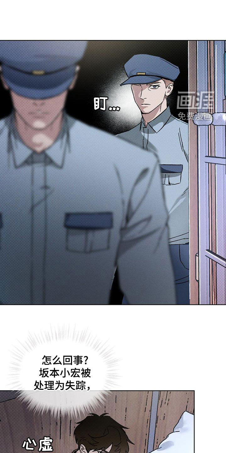 代号阿纳斯塔西娅/凶险任务 第48话 第7页