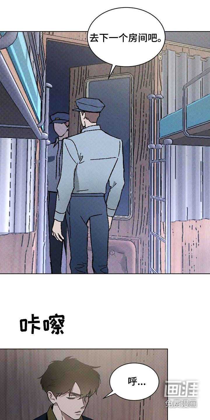 代号阿纳斯塔西娅/凶险任务 第48话 第10页