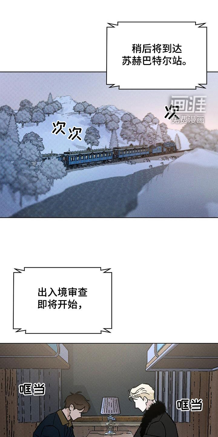 代号阿纳斯塔西娅/凶险任务 第48话 第1页