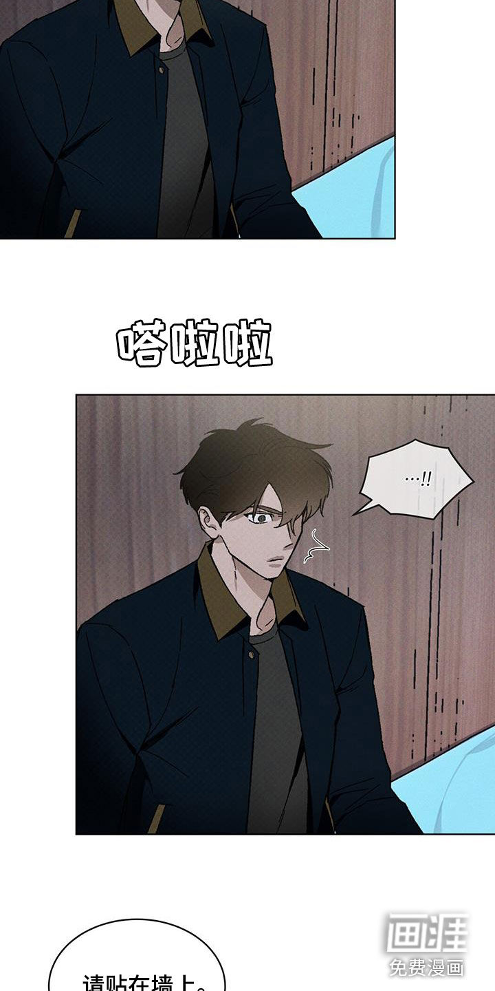 代号阿纳斯塔西娅/凶险任务 第48话 第11页