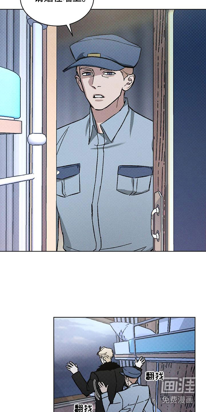 代号阿纳斯塔西娅/凶险任务 第48话 第12页