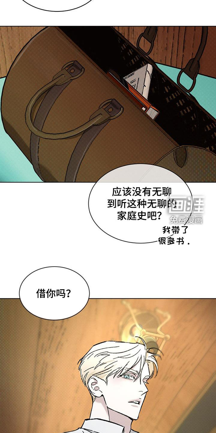代号阿纳斯塔西娅/凶险任务 第47话 第22页