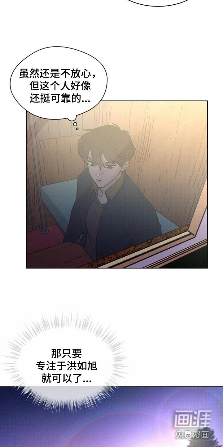 代号阿纳斯塔西娅/凶险任务 第47话 第7页