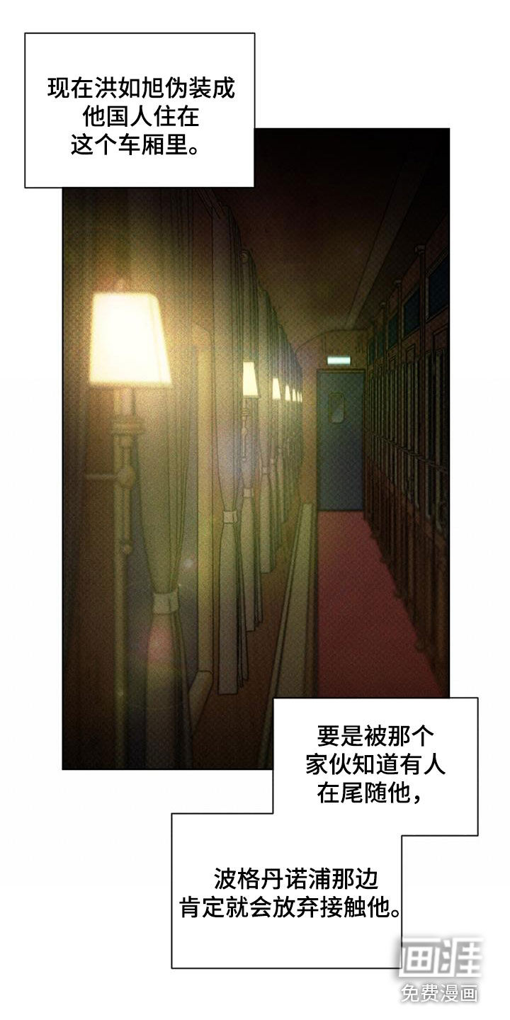 代号阿纳斯塔西娅/凶险任务 第47话 第1页
