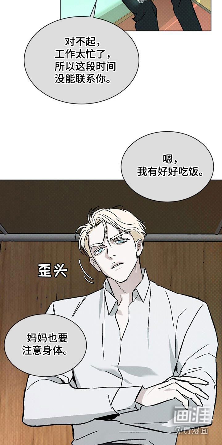 代号阿纳斯塔西娅/凶险任务 第47话 第11页