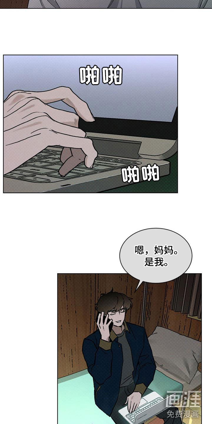 代号阿纳斯塔西娅/凶险任务 第47话 第10页