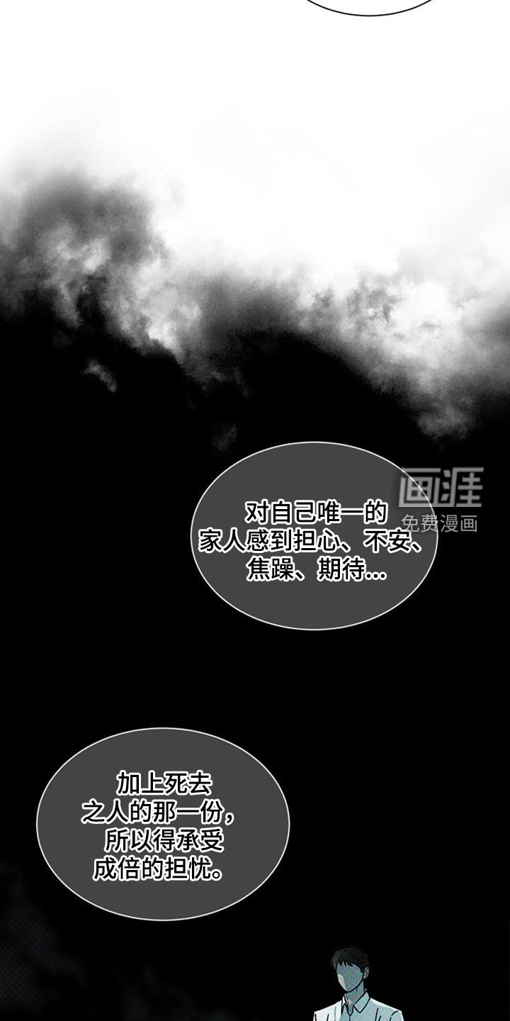 代号阿纳斯塔西娅/凶险任务 第47话 第18页
