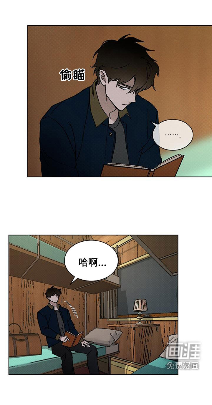 代号阿纳斯塔西娅/凶险任务 第47话 第25页