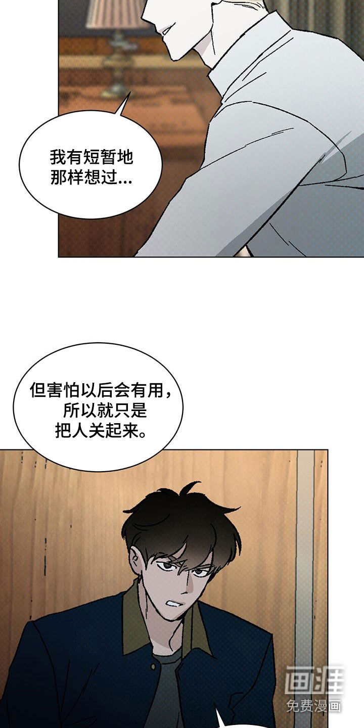 代号阿纳斯塔西娅/凶险任务 第47话 第4页