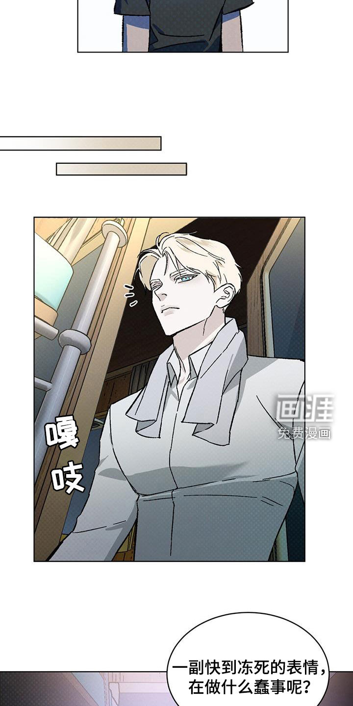 代号阿纳斯塔西娅/凶险任务 第46话 第14页