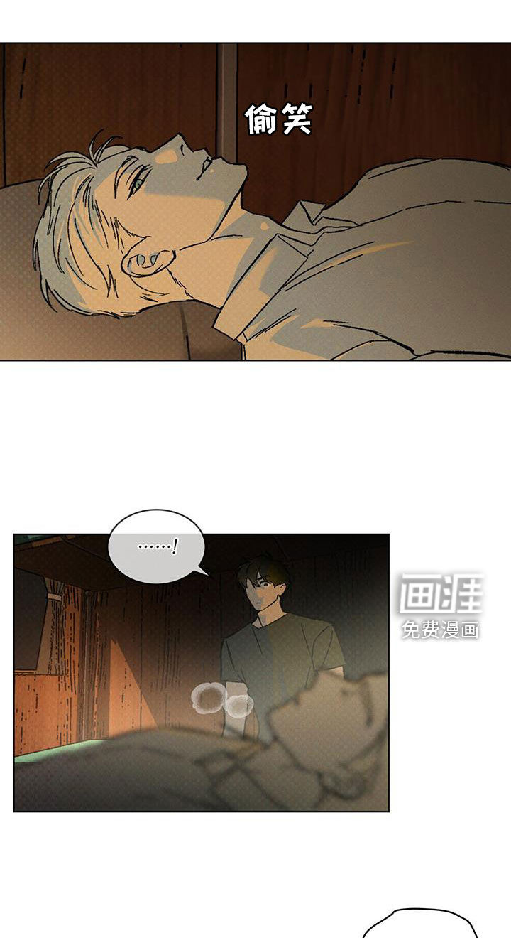 代号阿纳斯塔西娅/凶险任务 第46话 第11页
