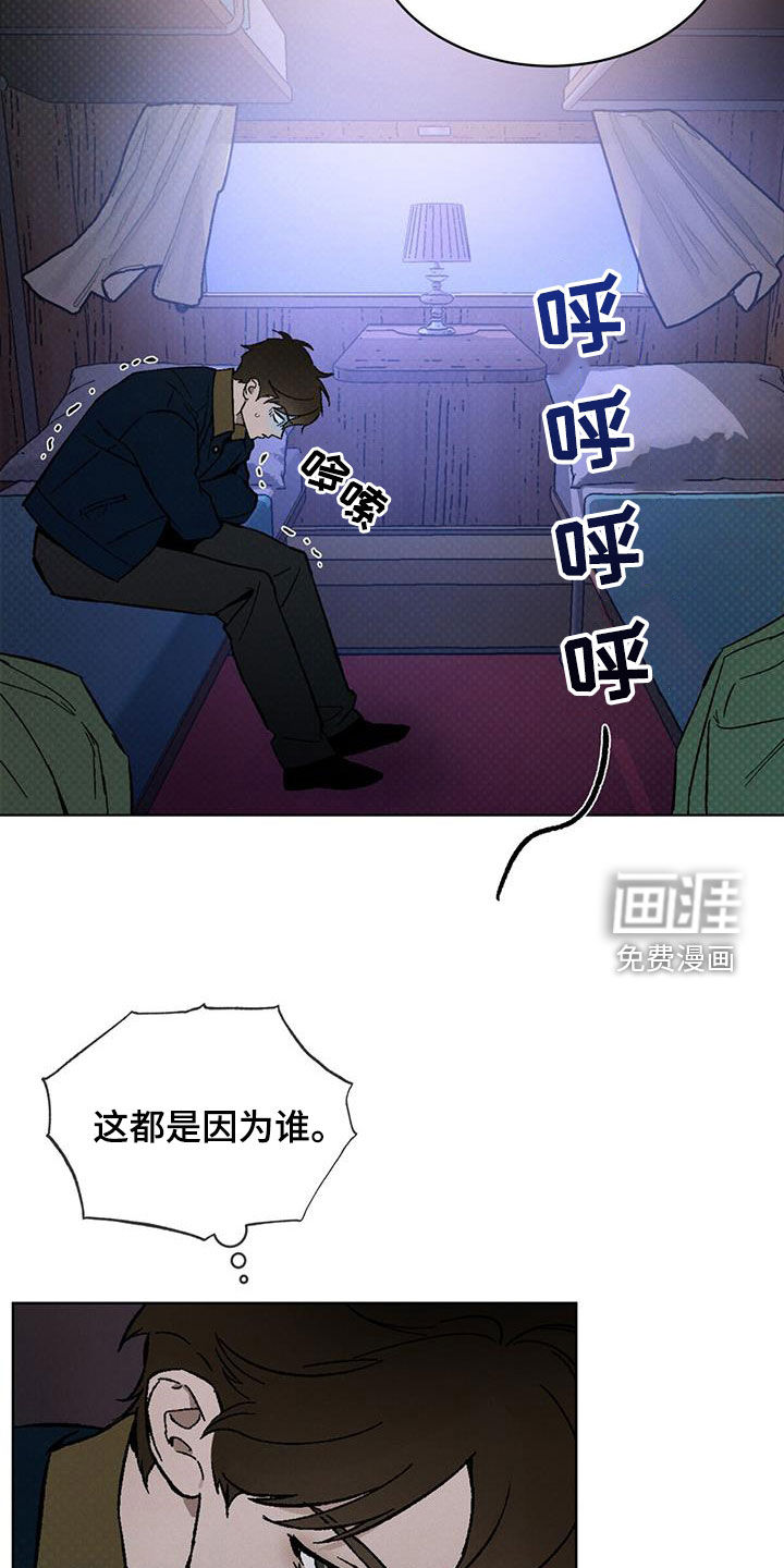 代号阿纳斯塔西娅/凶险任务 第46话 第15页