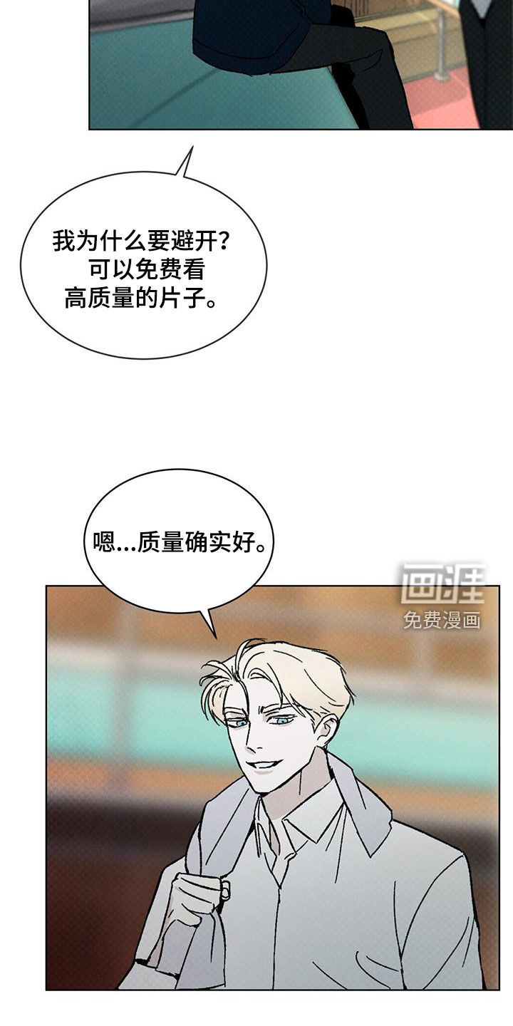 代号阿纳斯塔西娅/凶险任务 第46话 第17页