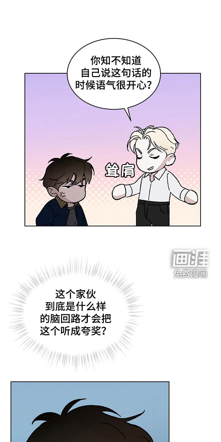代号阿纳斯塔西娅/凶险任务 第46话 第18页