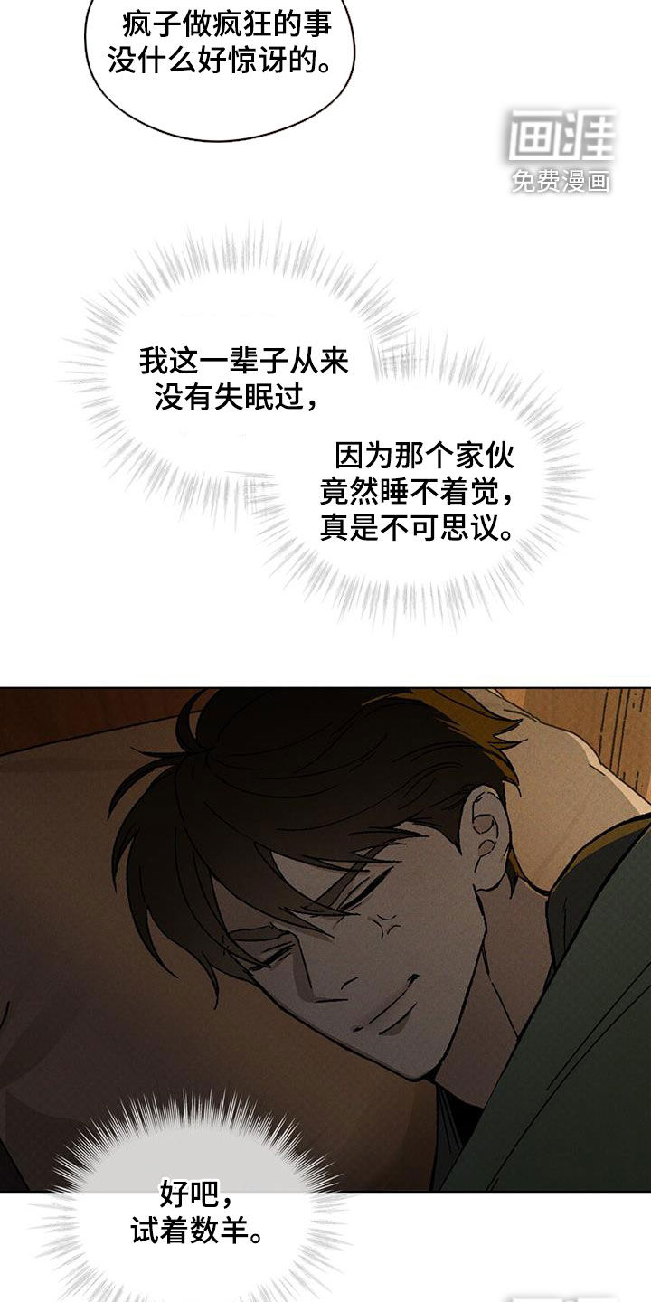 代号阿纳斯塔西娅/凶险任务 第46话 第7页