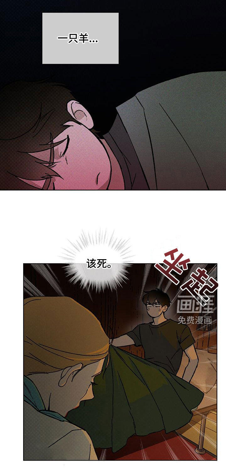 代号阿纳斯塔西娅/凶险任务 第46话 第10页