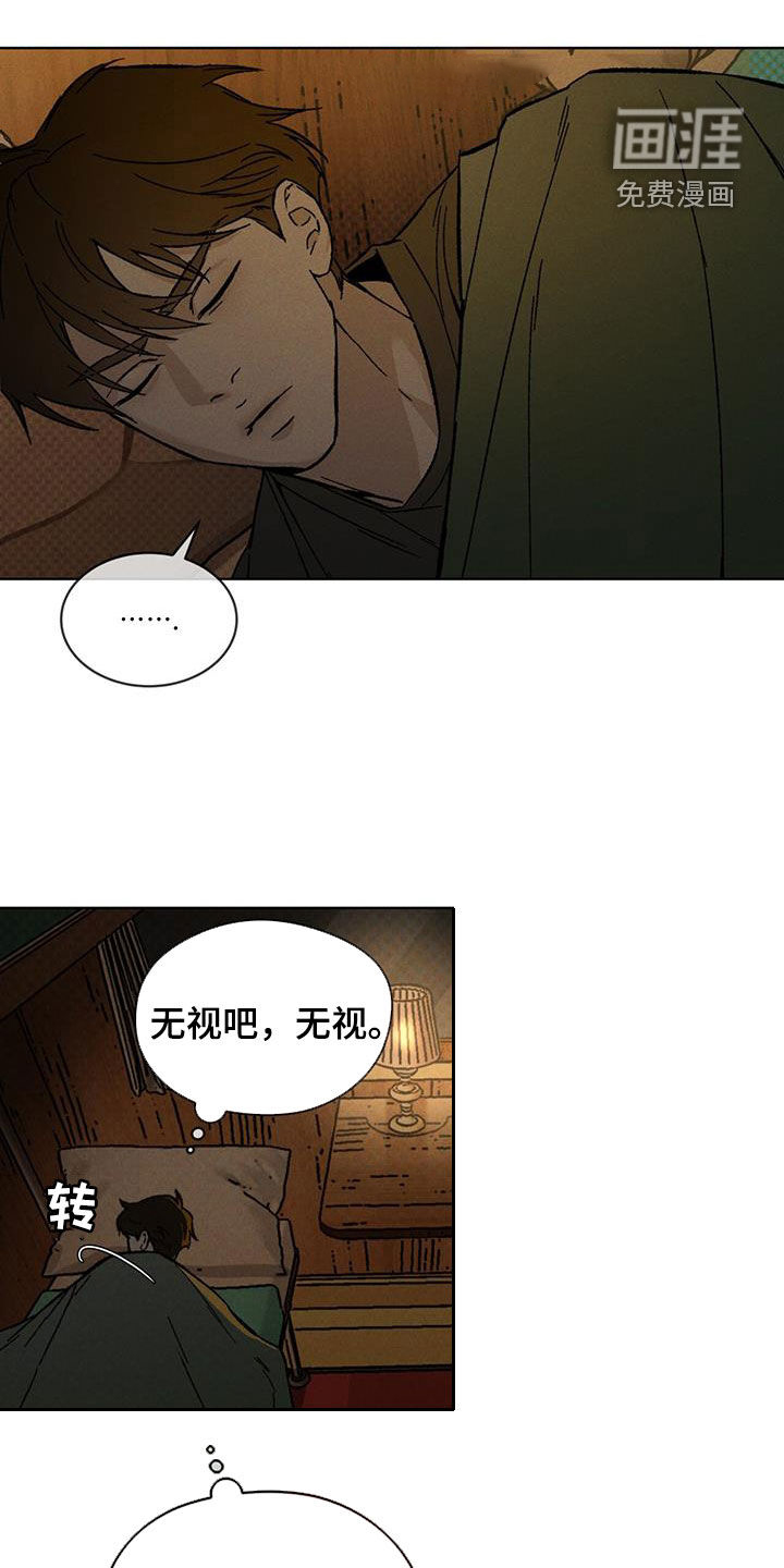 代号阿纳斯塔西娅/凶险任务 第46话 第6页