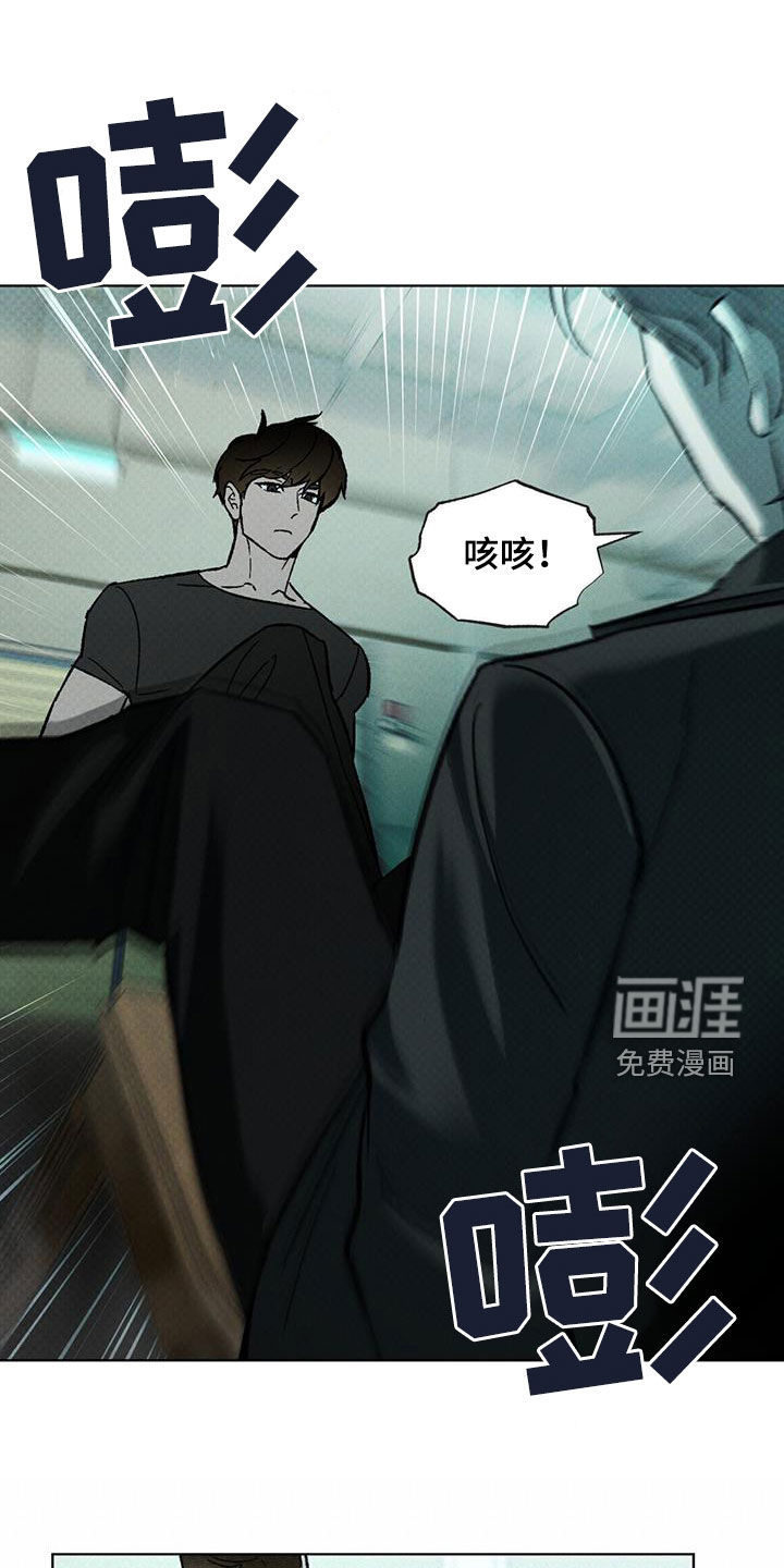 代号阿纳斯塔西娅/凶险任务 第45话 第1页