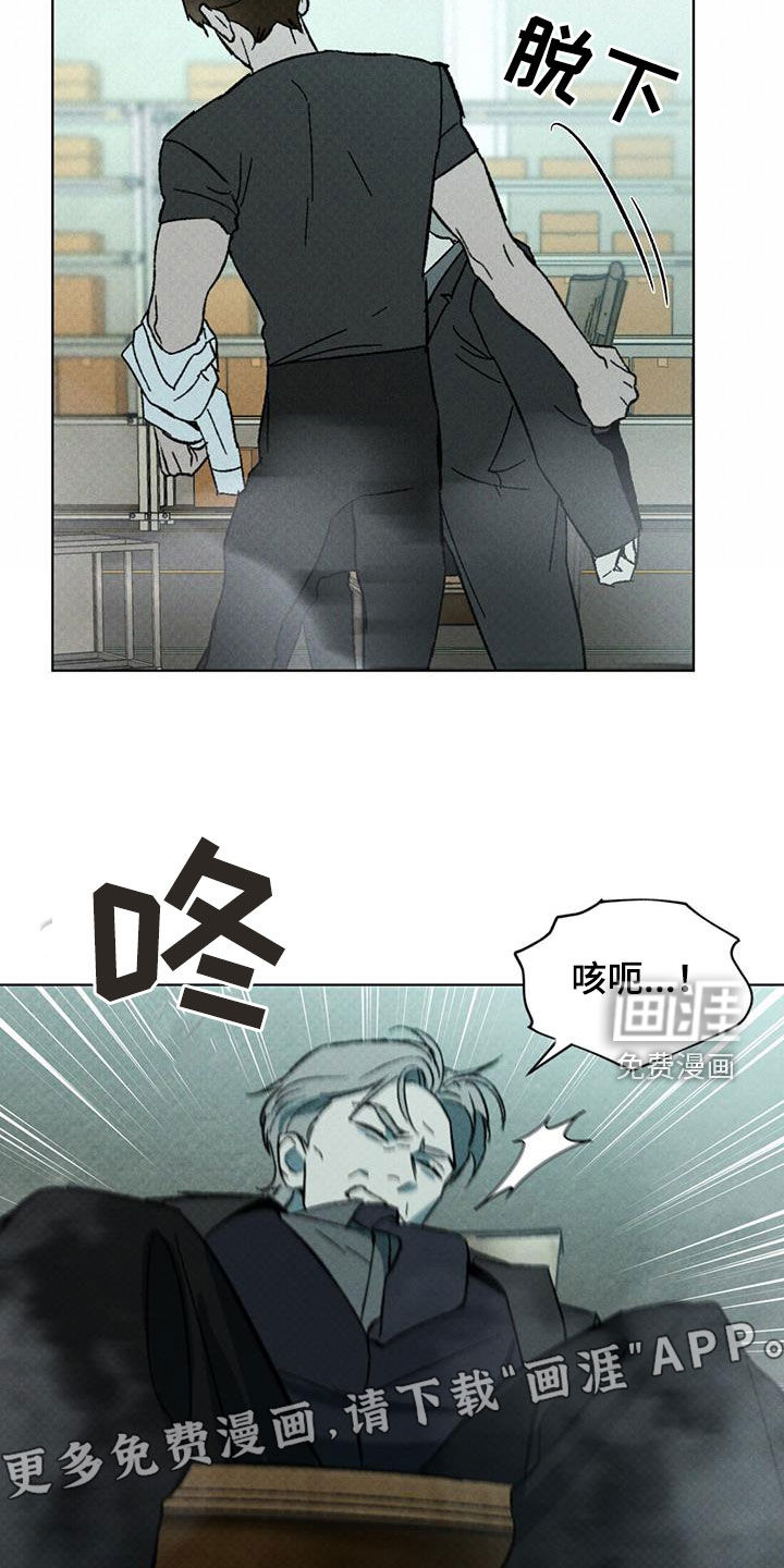 代号阿纳斯塔西娅/凶险任务 第45话 第2页
